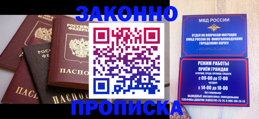 временная регистрация для всех в Карасуке