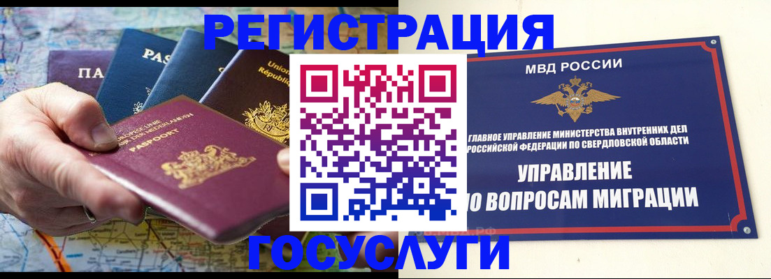 прописка иностранных граждан в Карасуке