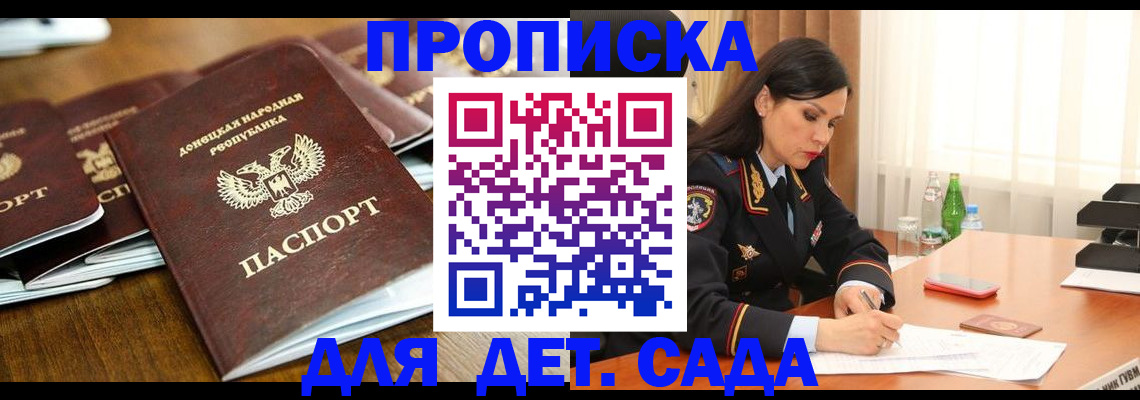 прописка в квартире в Карасуке