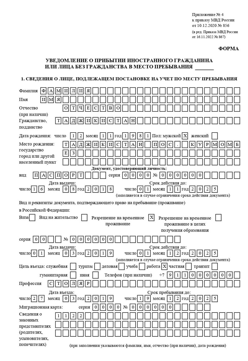 временная регистрация в Карасуке временная регистрация в Карасуке